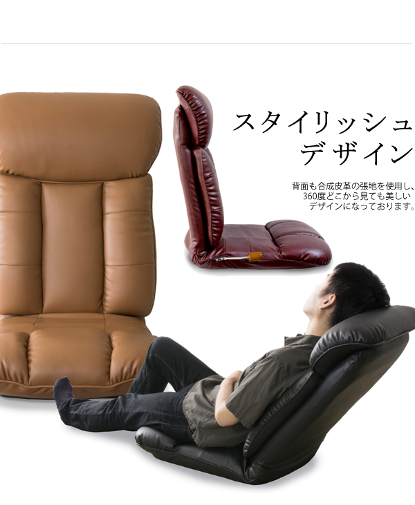 レザー座椅子